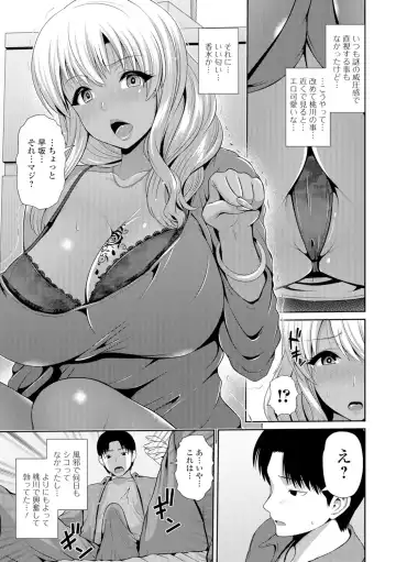 COMIC Shigekiteki SQUIRT!! Vol. 05 Fhentai - Page 76