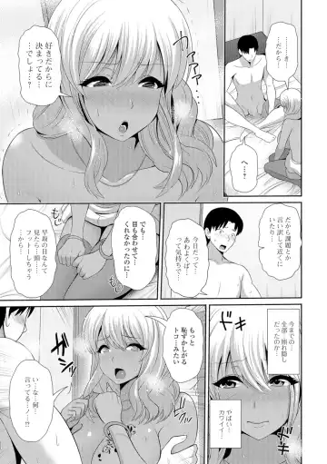 COMIC Shigekiteki SQUIRT!! Vol. 05 Fhentai - Page 82