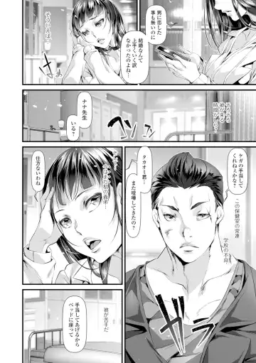 COMIC Shigekiteki SQUIRT!! Vol. 05 Fhentai - Page 93