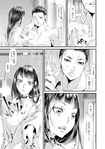 COMIC Shigekiteki SQUIRT!! Vol. 05 Fhentai - Page 94
