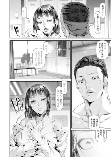 COMIC Shigekiteki SQUIRT!! Vol. 05 Fhentai - Page 99