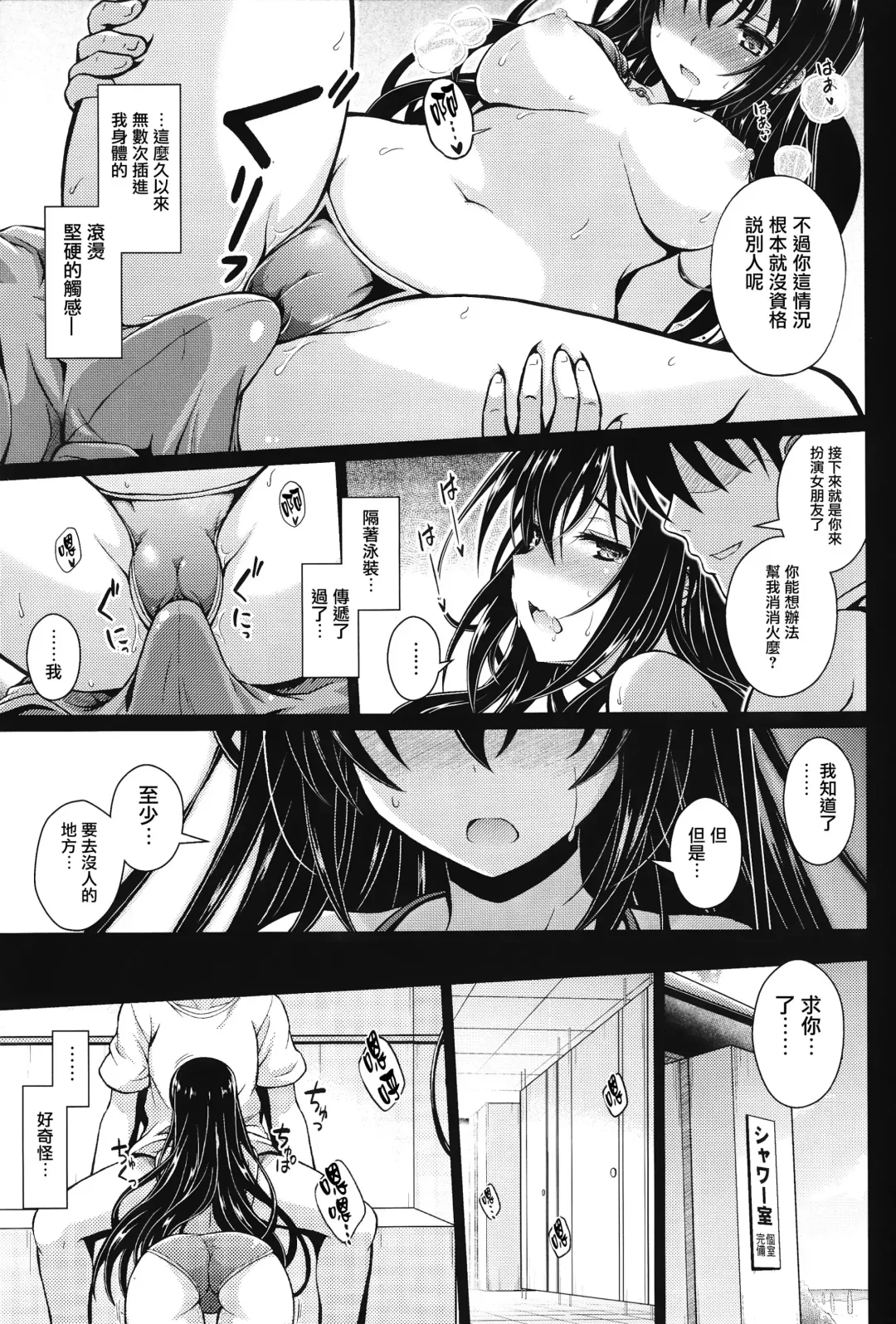 [Mukeikaku] Yakusoku no Yukue Fhentai - Page 14