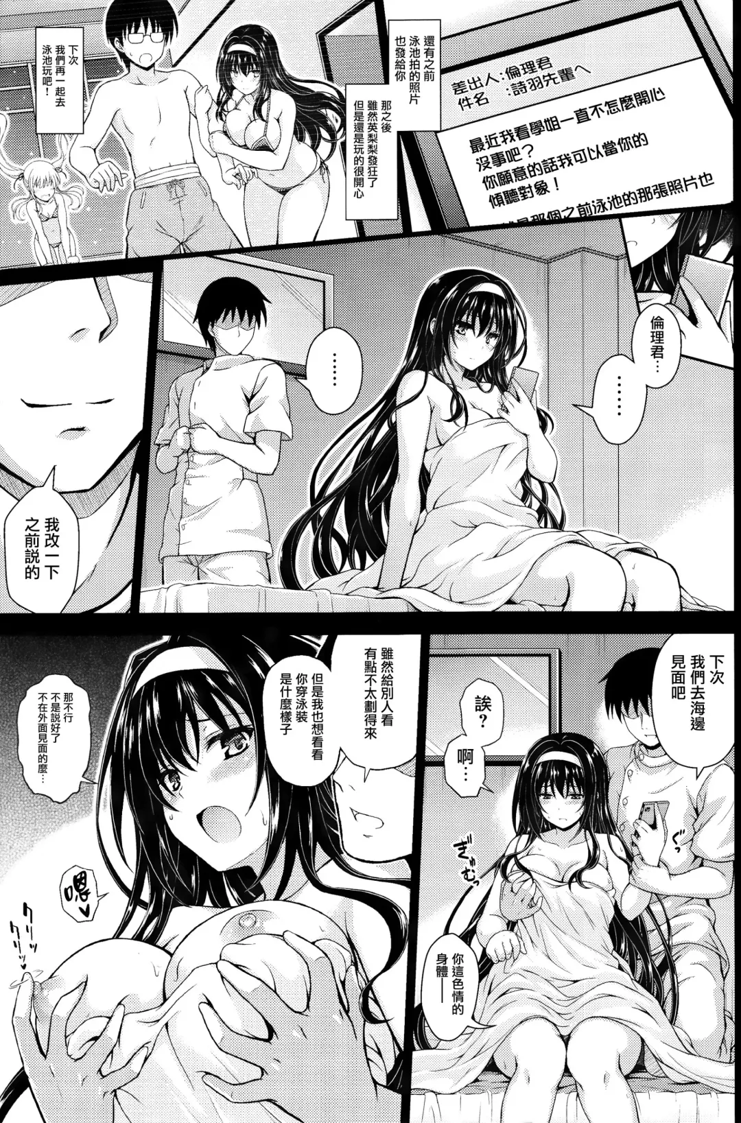 [Mukeikaku] Yakusoku no Yukue Fhentai - Page 4