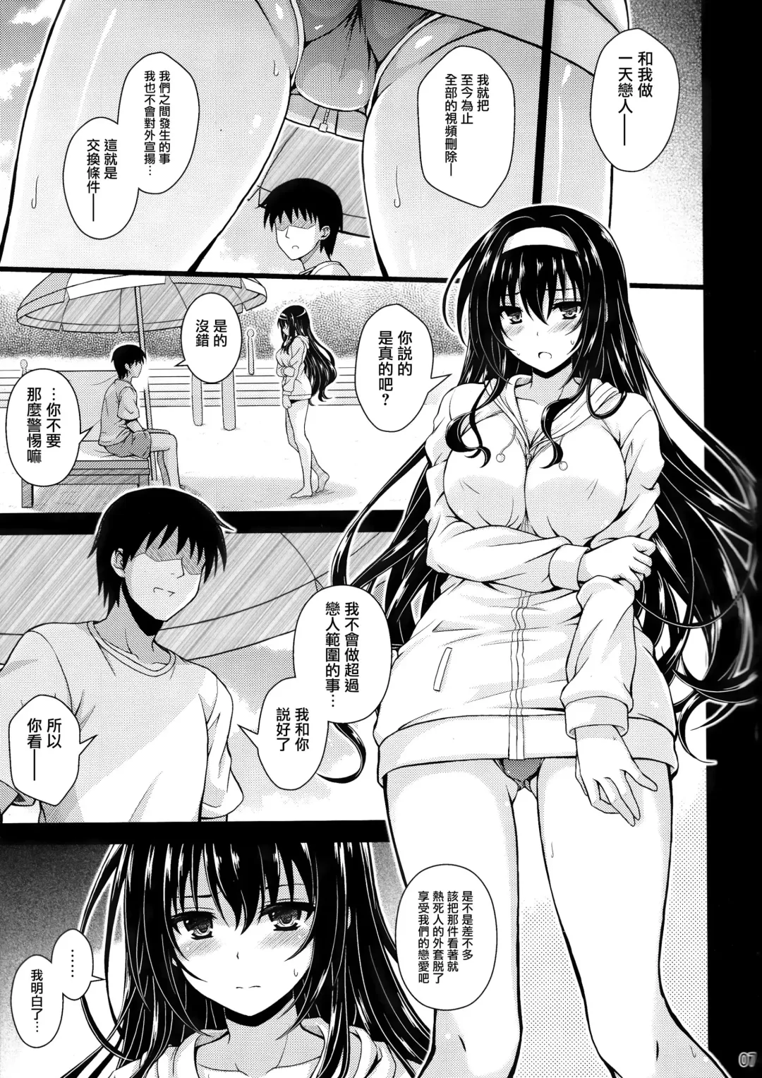 [Mukeikaku] Yakusoku no Yukue Fhentai - Page 6