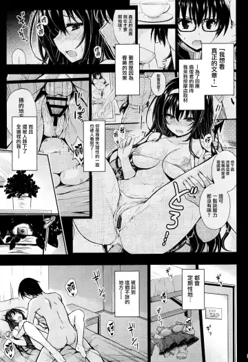 [Mukeikaku] Yakusoku no Yukue Fhentai - Page 2