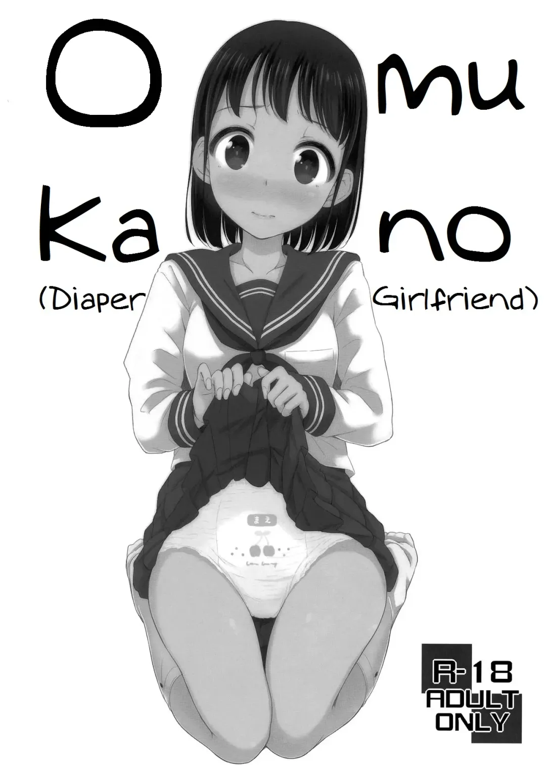 [Tsuttsu] Omukano | Diaper Girlfriend Fhentai - Page 1