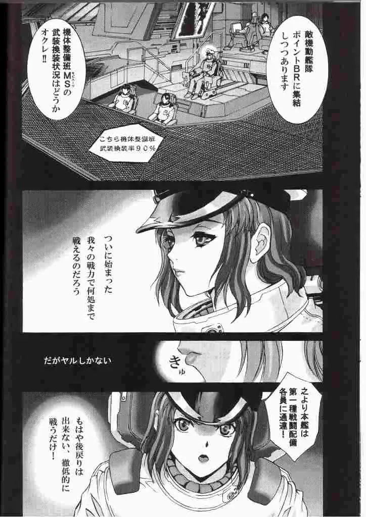 [Asagi Yoshimitsu] Dengeki Gun Onna ver3 TITI FIX Fhentai - Page 16