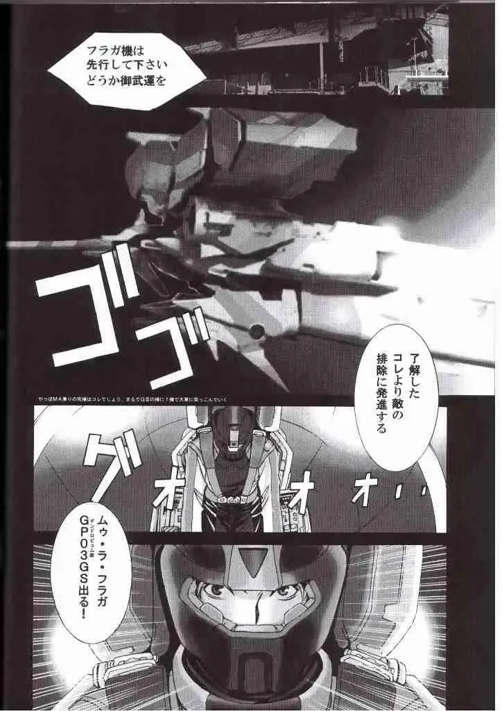 [Asagi Yoshimitsu] Dengeki Gun Onna ver3 TITI FIX Fhentai - Page 18
