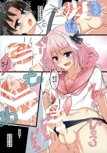 [Nyuuhin] Astolfo-kun Yabai....... Fhentai - Page 13