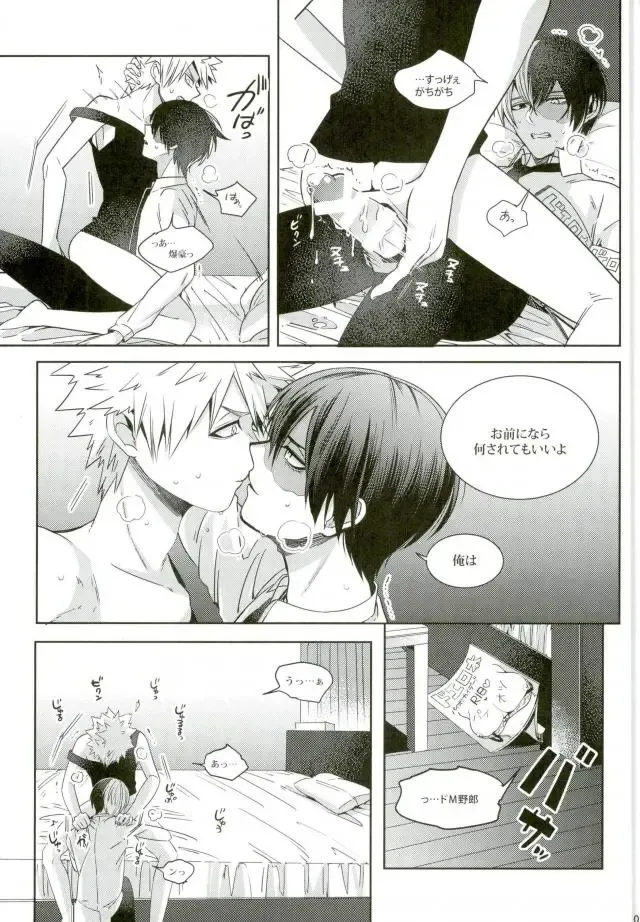 [Jiro] Kacchan wa Otoko Aite ni Tatanai Sou nanode Fhentai - Page 10