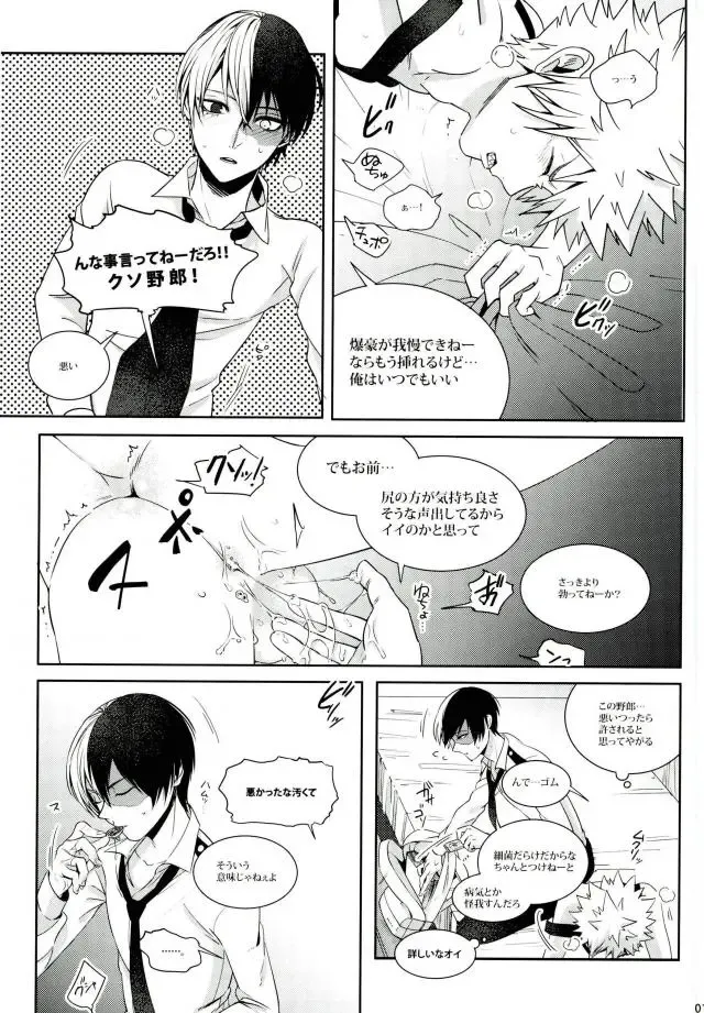 [Jiro] Kacchan wa Otoko Aite ni Tatanai Sou nanode Fhentai - Page 14
