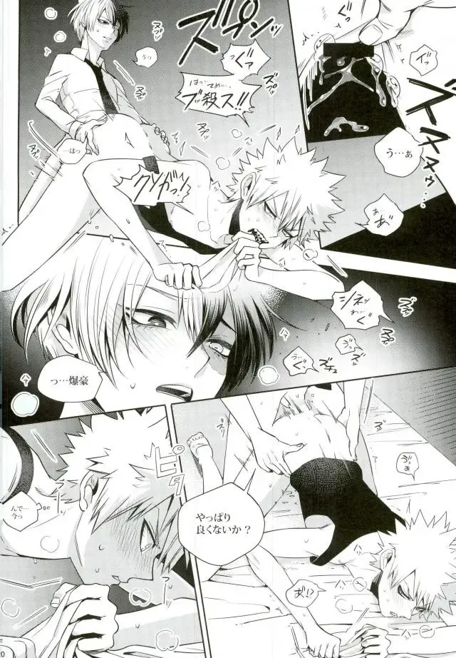 [Jiro] Kacchan wa Otoko Aite ni Tatanai Sou nanode Fhentai - Page 15