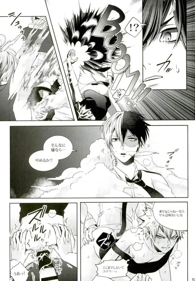 [Jiro] Kacchan wa Otoko Aite ni Tatanai Sou nanode Fhentai - Page 16