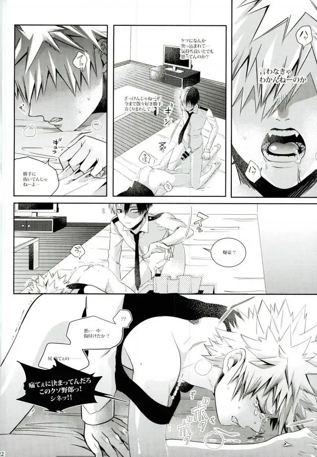 [Jiro] Kacchan wa Otoko Aite ni Tatanai Sou nanode Fhentai - Page 17