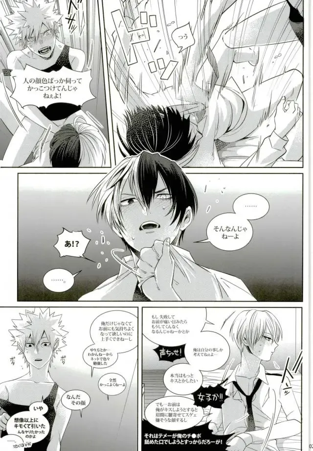 [Jiro] Kacchan wa Otoko Aite ni Tatanai Sou nanode Fhentai - Page 18