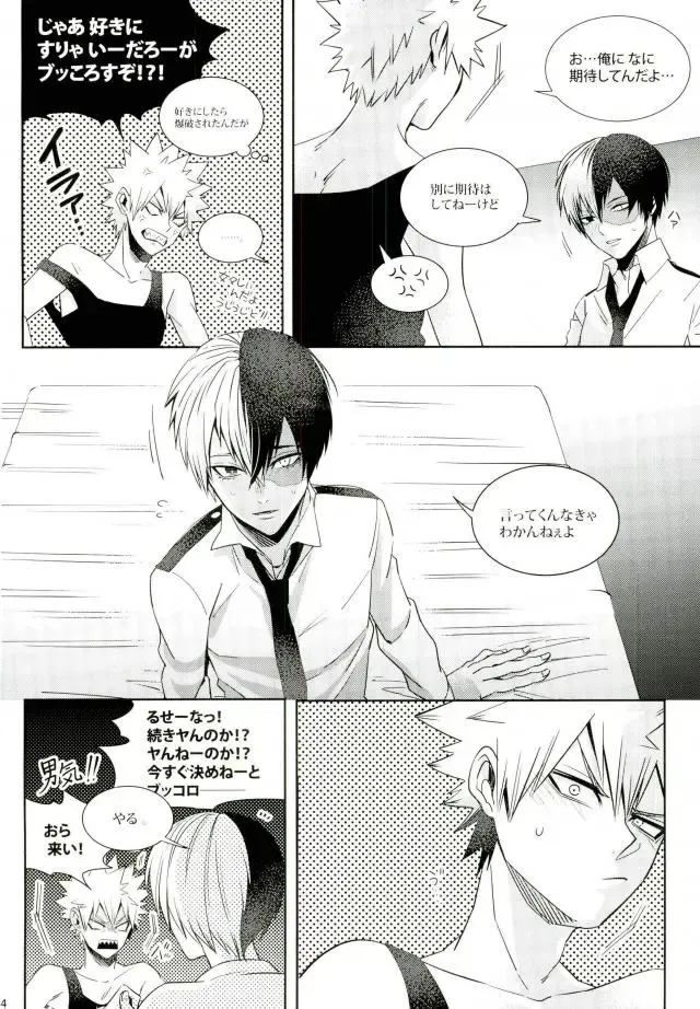 [Jiro] Kacchan wa Otoko Aite ni Tatanai Sou nanode Fhentai - Page 19