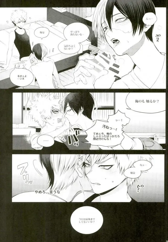 [Jiro] Kacchan wa Otoko Aite ni Tatanai Sou nanode Fhentai - Page 2