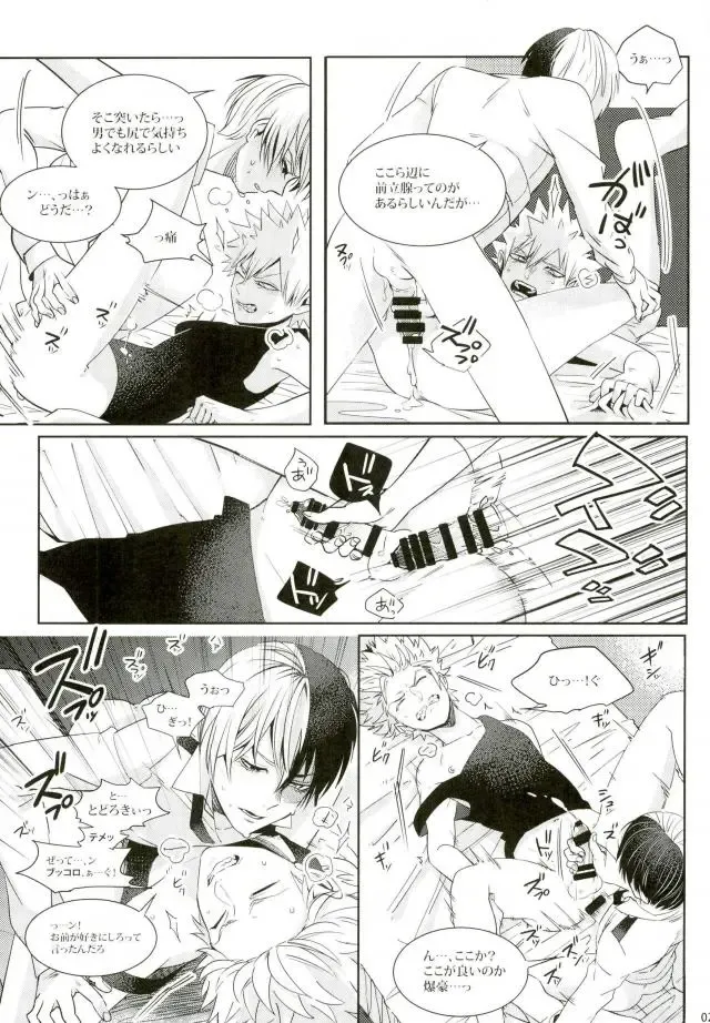 [Jiro] Kacchan wa Otoko Aite ni Tatanai Sou nanode Fhentai - Page 20