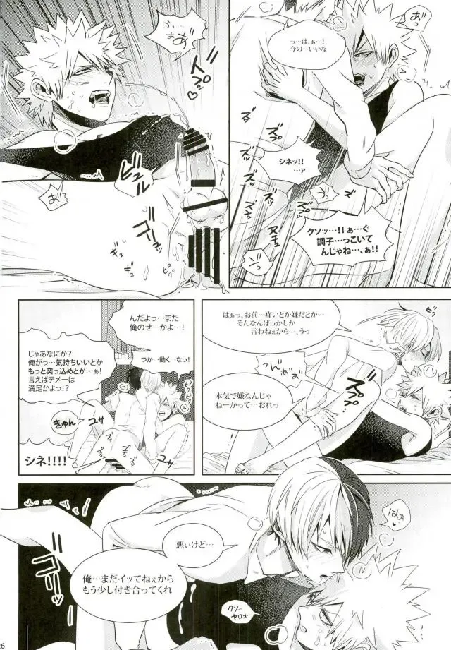[Jiro] Kacchan wa Otoko Aite ni Tatanai Sou nanode Fhentai - Page 21