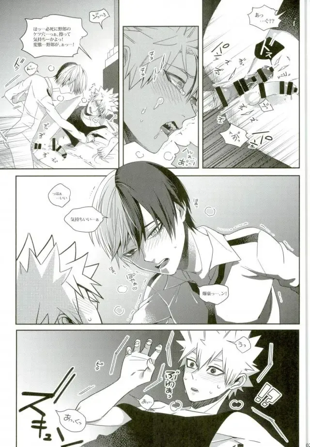 [Jiro] Kacchan wa Otoko Aite ni Tatanai Sou nanode Fhentai - Page 22