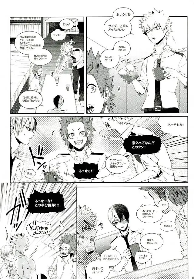 [Jiro] Kacchan wa Otoko Aite ni Tatanai Sou nanode Fhentai - Page 4