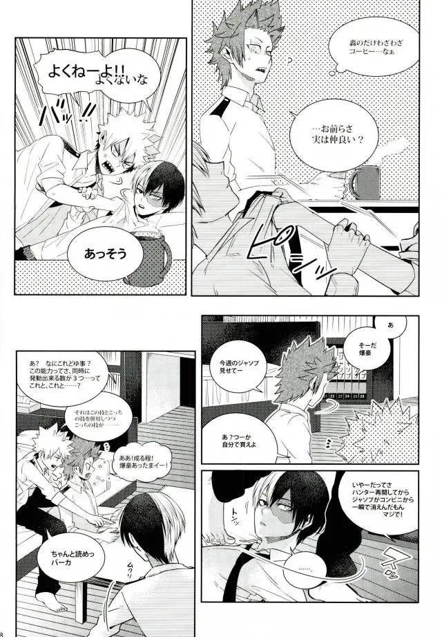 [Jiro] Kacchan wa Otoko Aite ni Tatanai Sou nanode Fhentai - Page 5