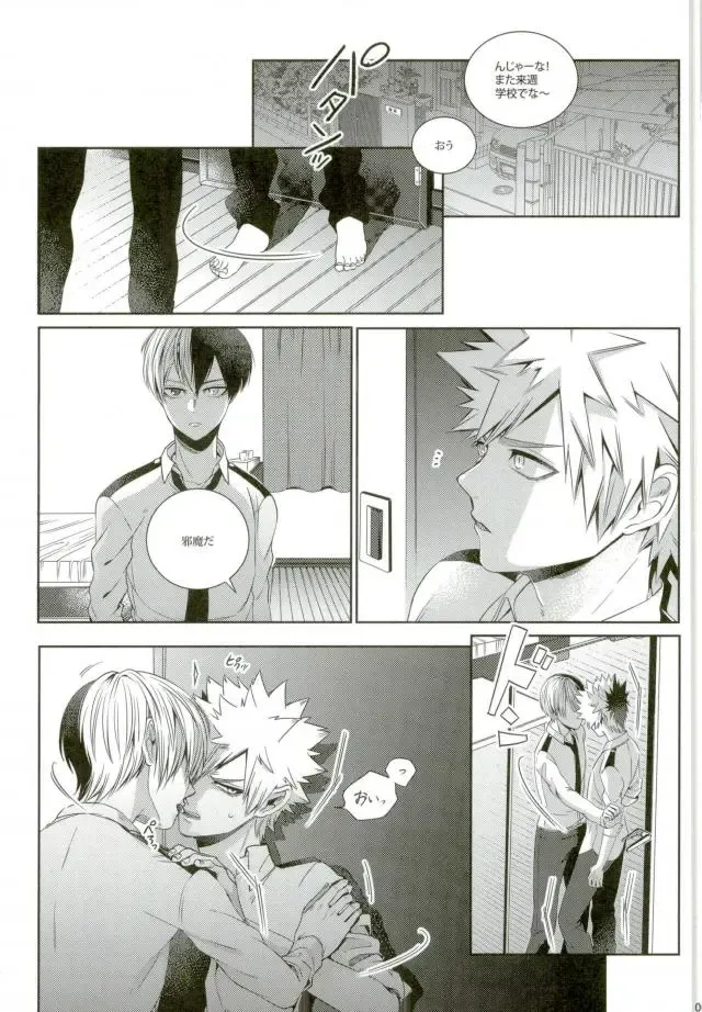 [Jiro] Kacchan wa Otoko Aite ni Tatanai Sou nanode Fhentai - Page 6