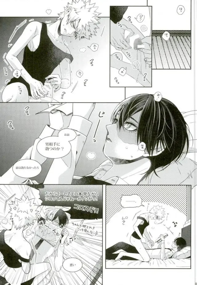 [Jiro] Kacchan wa Otoko Aite ni Tatanai Sou nanode Fhentai - Page 8
