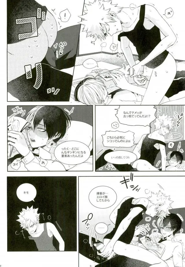 [Jiro] Kacchan wa Otoko Aite ni Tatanai Sou nanode Fhentai - Page 9
