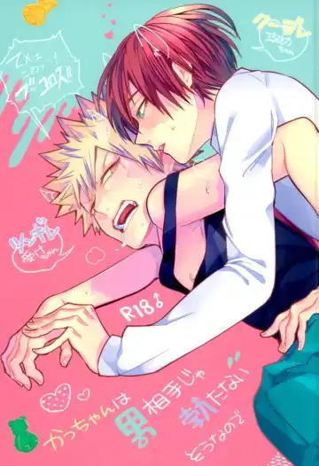 Read [Jiro] Kacchan wa Otoko Aite ni Tatanai Sou nanode - Fhentai