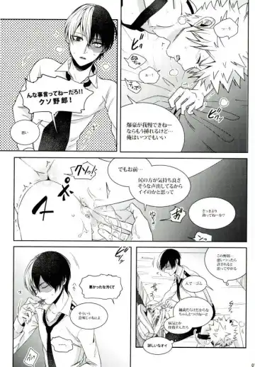 [Jiro] Kacchan wa Otoko Aite ni Tatanai Sou nanode Fhentai - Page 14