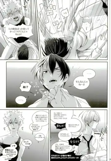 [Jiro] Kacchan wa Otoko Aite ni Tatanai Sou nanode Fhentai - Page 18