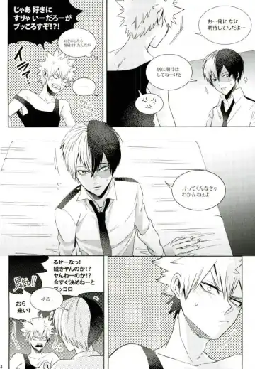[Jiro] Kacchan wa Otoko Aite ni Tatanai Sou nanode Fhentai - Page 19