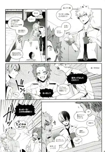 [Jiro] Kacchan wa Otoko Aite ni Tatanai Sou nanode Fhentai - Page 4