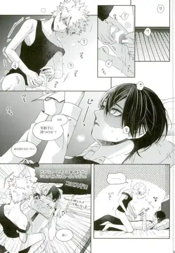 [Jiro] Kacchan wa Otoko Aite ni Tatanai Sou nanode Fhentai - Page 8