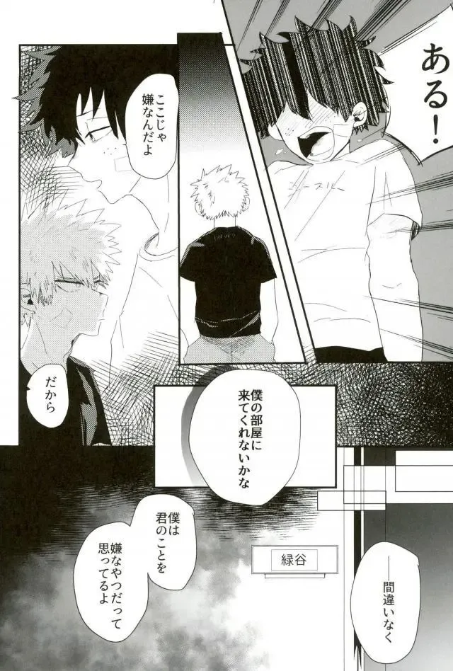 [Kinari Kanny] Loss Time Loss Time Fhentai - Page 7