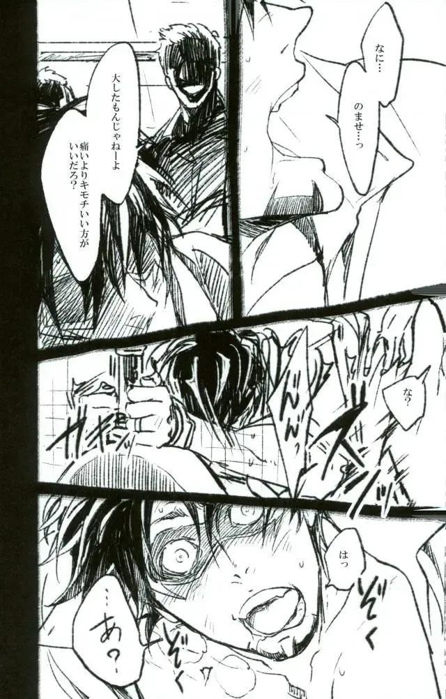 [Manyu] toilet Fhentai - Page 8
