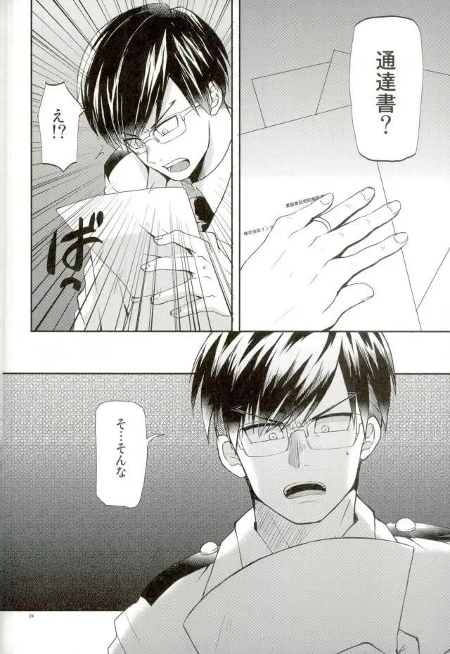 [Amin] Ingenium no Higeki Fhentai - Page 19