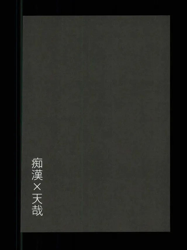 [Amin] Ingenium no Higeki Fhentai - Page 2