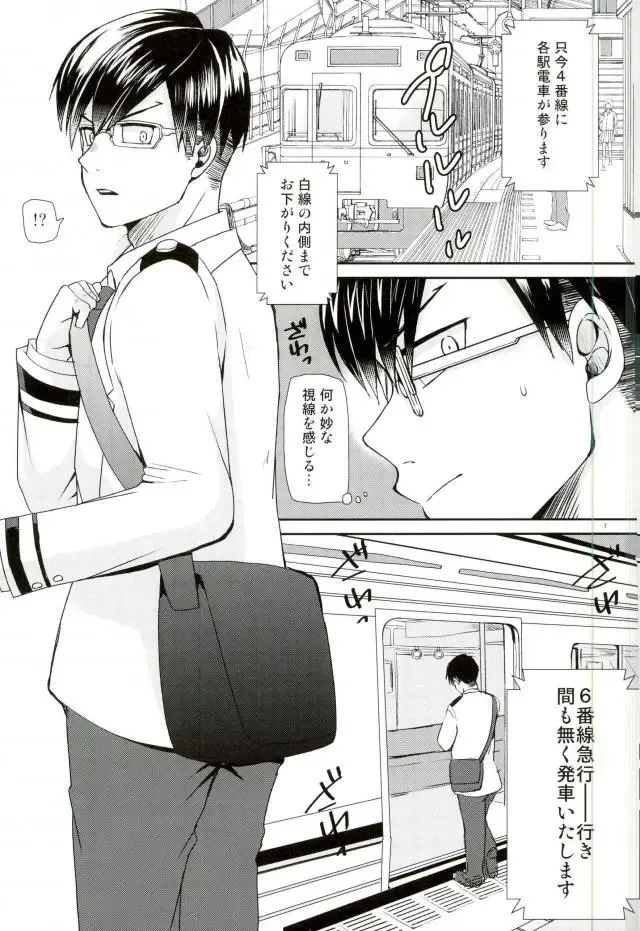 [Amin] Ingenium no Higeki Fhentai - Page 3