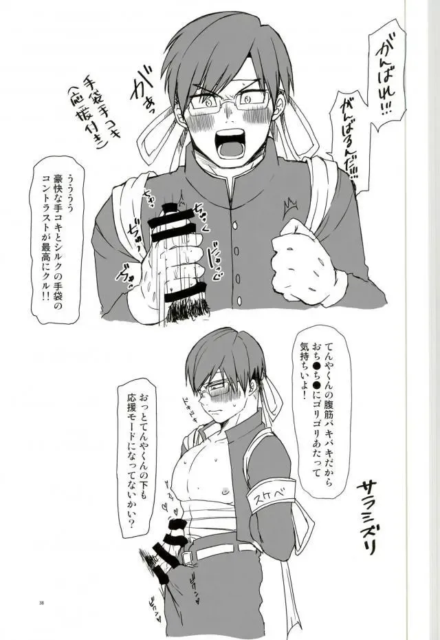 [Amin] Ingenium no Higeki Fhentai - Page 30