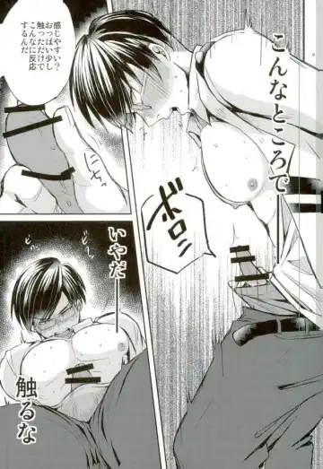 [Amin] Ingenium no Higeki Fhentai - Page 11