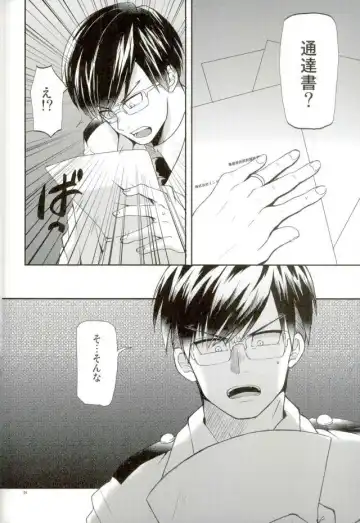 [Amin] Ingenium no Higeki Fhentai - Page 19