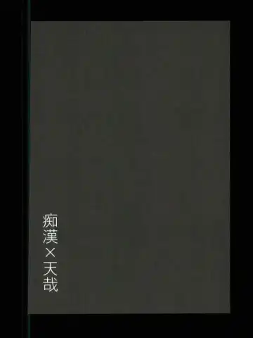 [Amin] Ingenium no Higeki Fhentai - Page 2