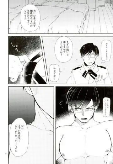 [Amin] Ingenium no Higeki Fhentai - Page 23