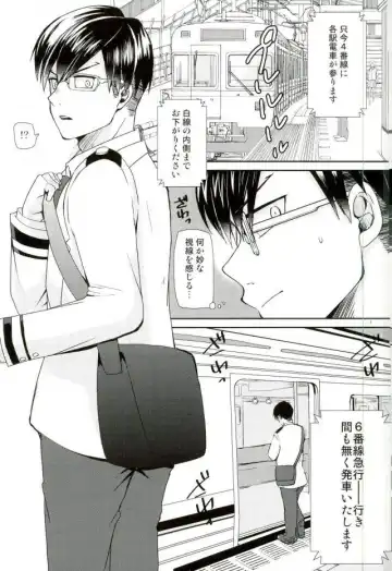 [Amin] Ingenium no Higeki Fhentai - Page 3