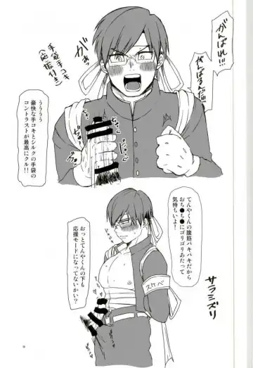 [Amin] Ingenium no Higeki Fhentai - Page 30