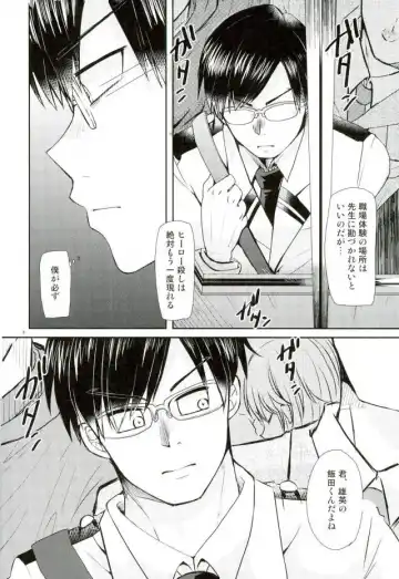 [Amin] Ingenium no Higeki Fhentai - Page 4