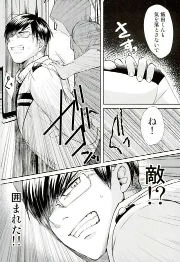 [Amin] Ingenium no Higeki Fhentai - Page 6