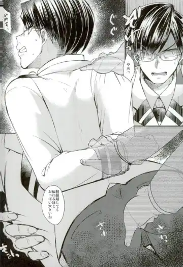 [Amin] Ingenium no Higeki Fhentai - Page 8